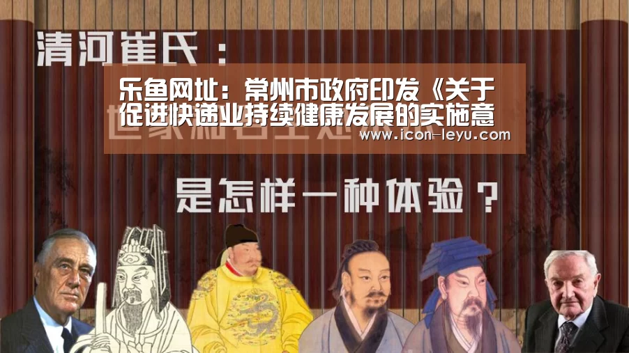 乐鱼