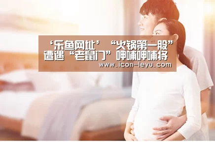 乐鱼官网登录