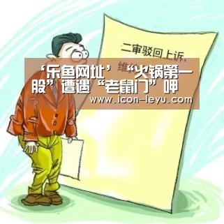 乐鱼网址