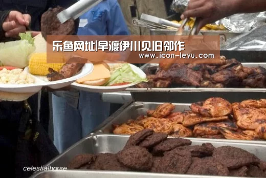 乐鱼网址